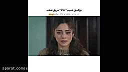 سریال ترکی امانت قسمت 361 با ز...