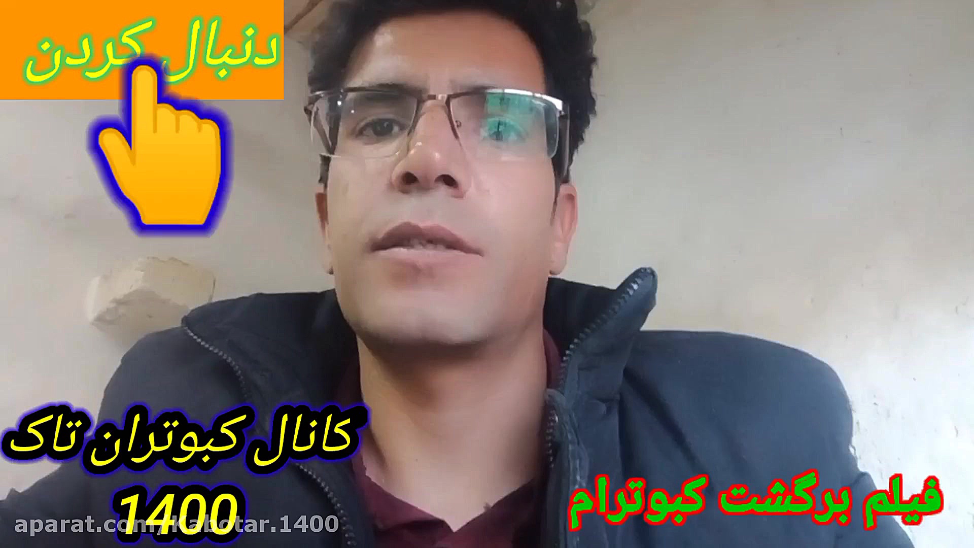 برگشت کبوترام به خونه