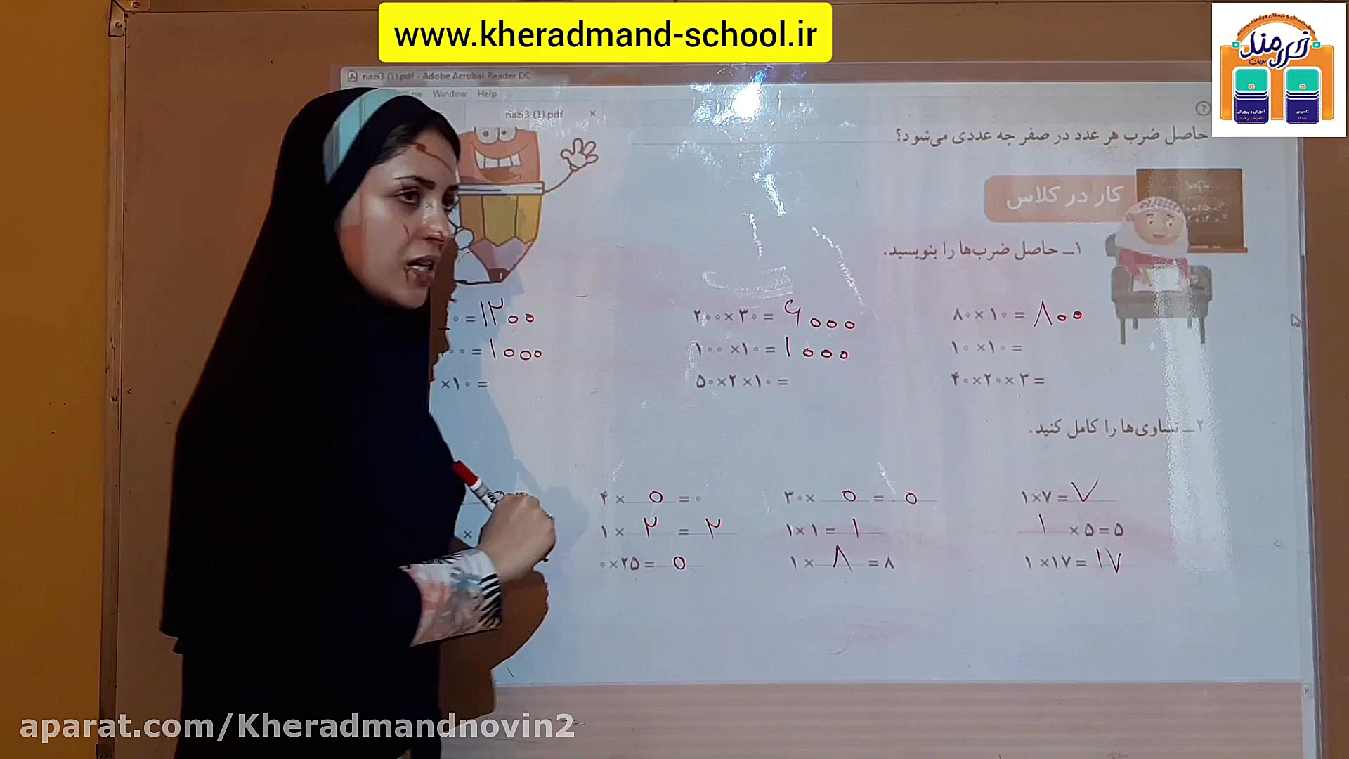 آموزش صفحه ی ۱۳۷ ریاضی سوم دبس...