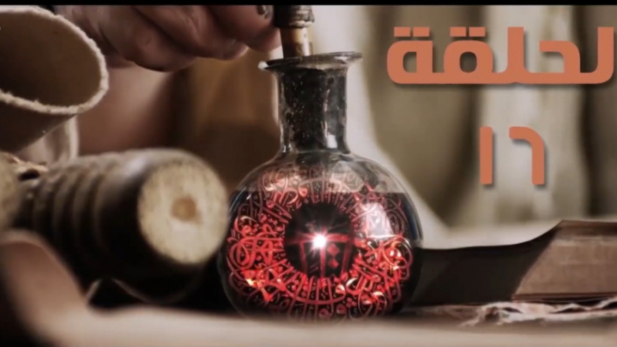 سریال امام احمد بن حنبل قسمت 1...