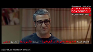 دانلود فیلم سینمایی طنز ایرانی...