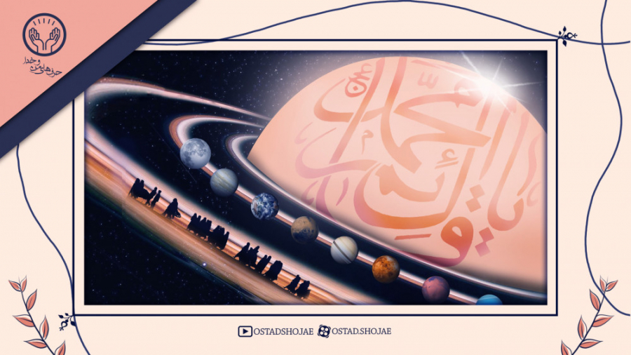 حرفهای من و خدا | یا جامع