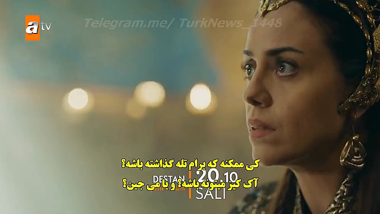 تیزر حماسه قسمت ۲۰ با زیر نویس...