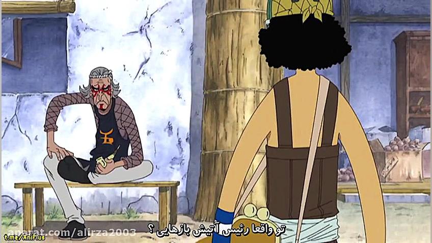 انیمه وان پیس قسمت 134 زیرنویس...