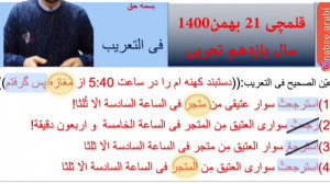 تست ترجمه و تعریب عربی کنکور