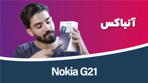 Nokia G21 Unboxing | جعبه گشای...