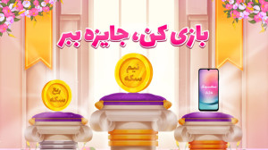 دچارت شدهام، بیا و چارهام با...