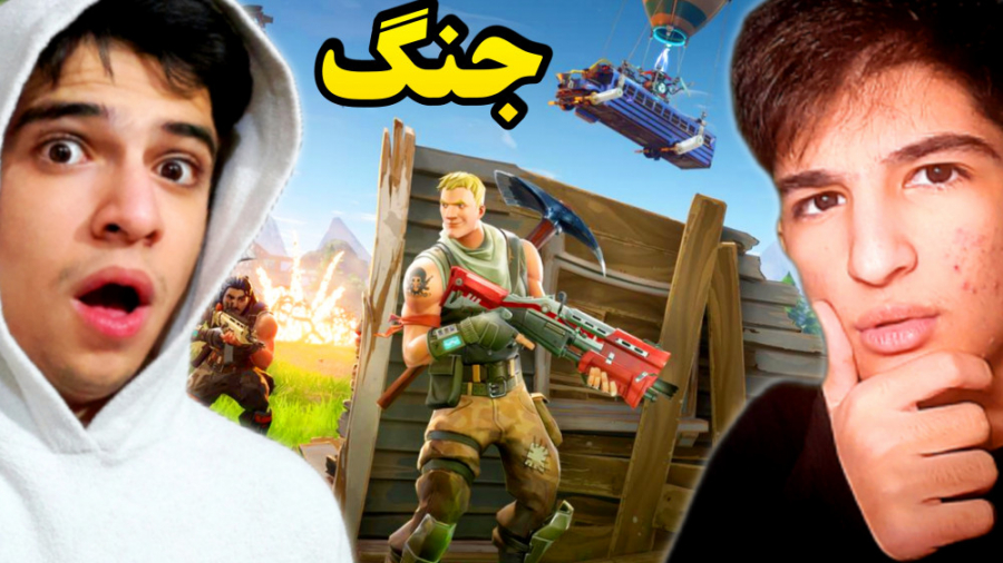 جنگ نفس گیر با بردیا آردو در ف...