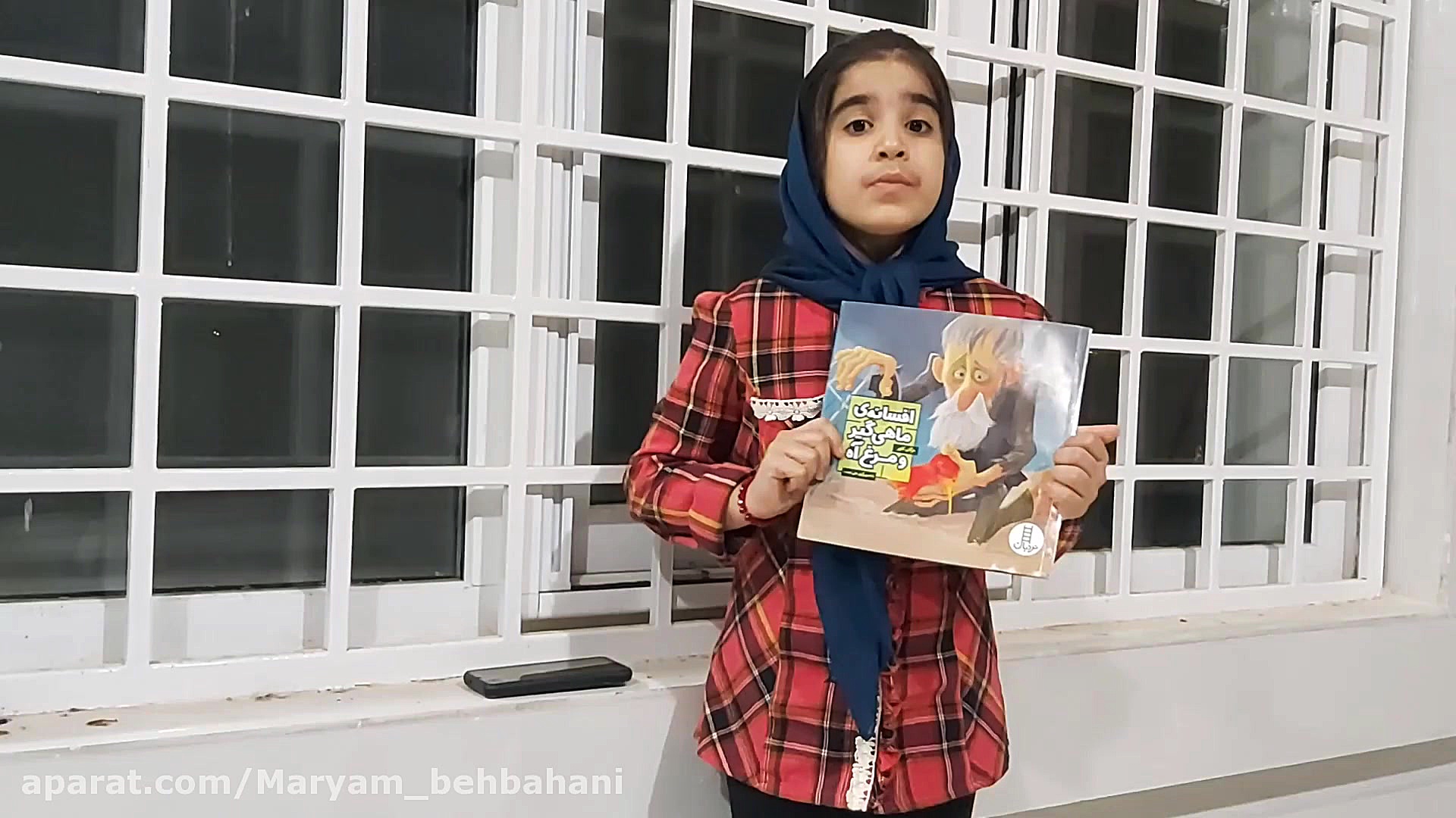 پویش نشاط نوروزی باکتاب مریم ب...