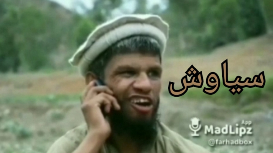 الو سلام سیاوش ....... مزاحم ت...