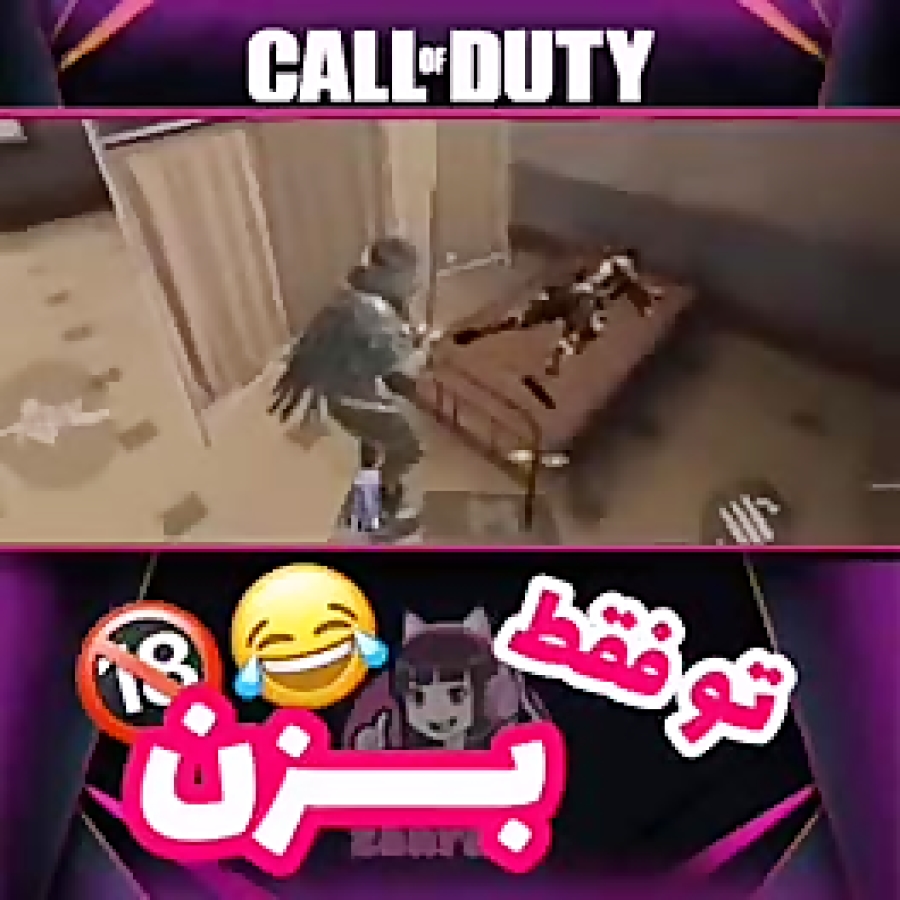 کالاف تو بکن بکن