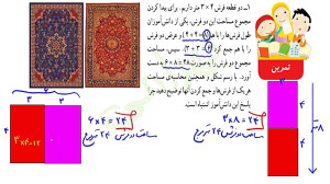 تدریس صفحه 137