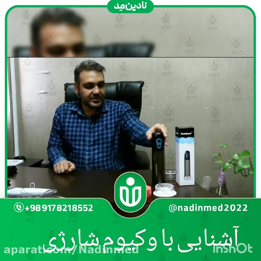 خریددستگاه وکیوم شارژی