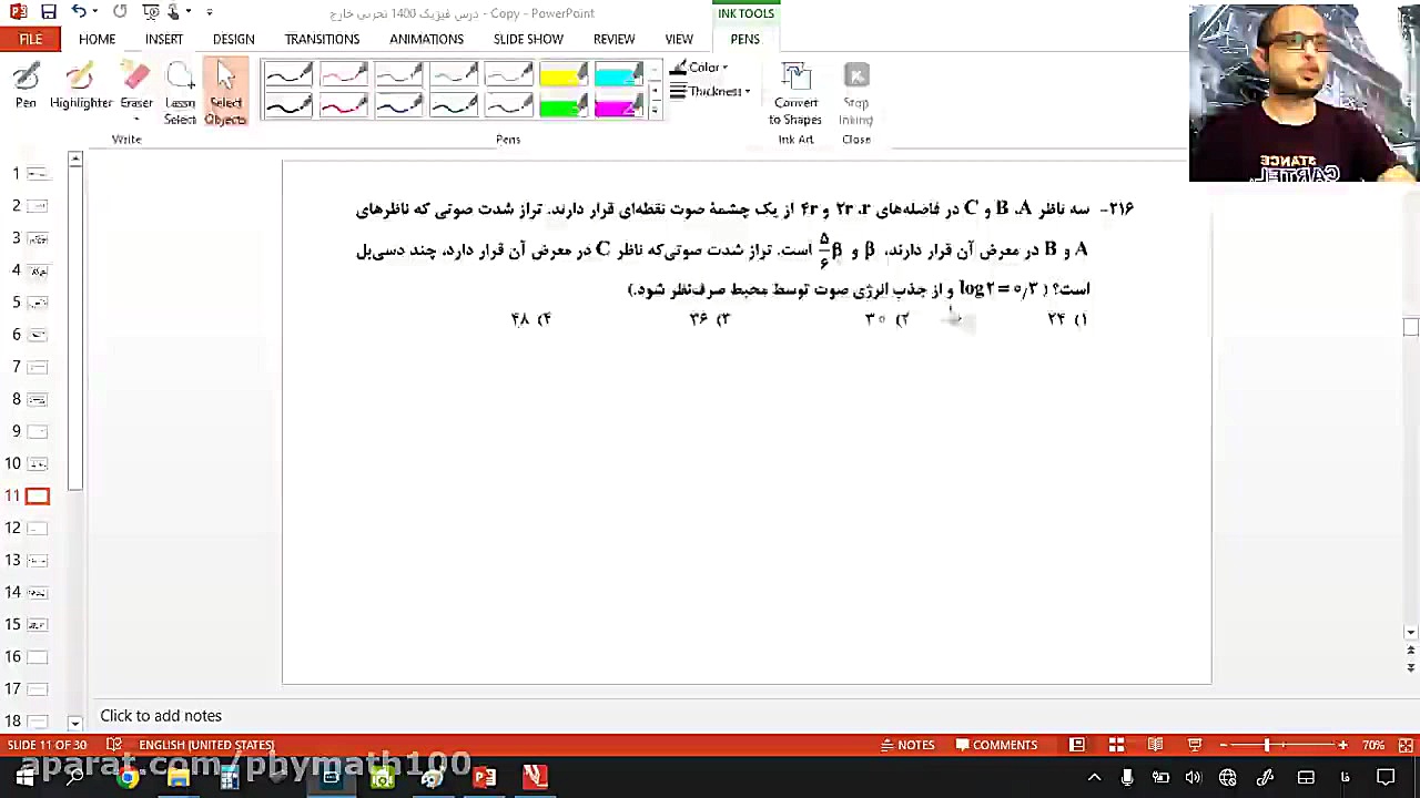 216 کنکور تجربی 1400 خارج