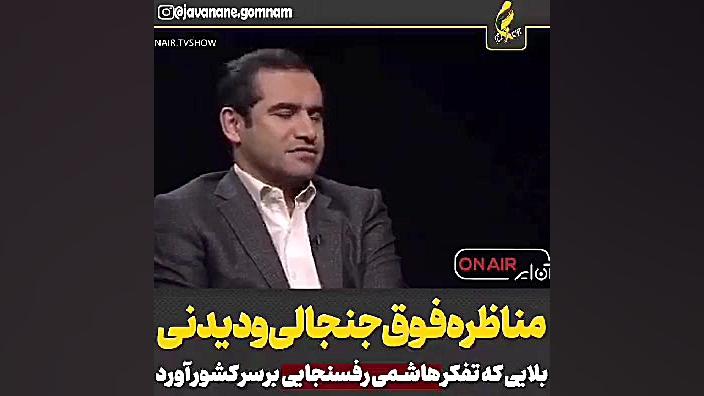 شاه که نیستی نماینده آنقدر مغر...