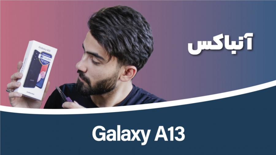 Samsung Galaxy A13 Unboxing |...
