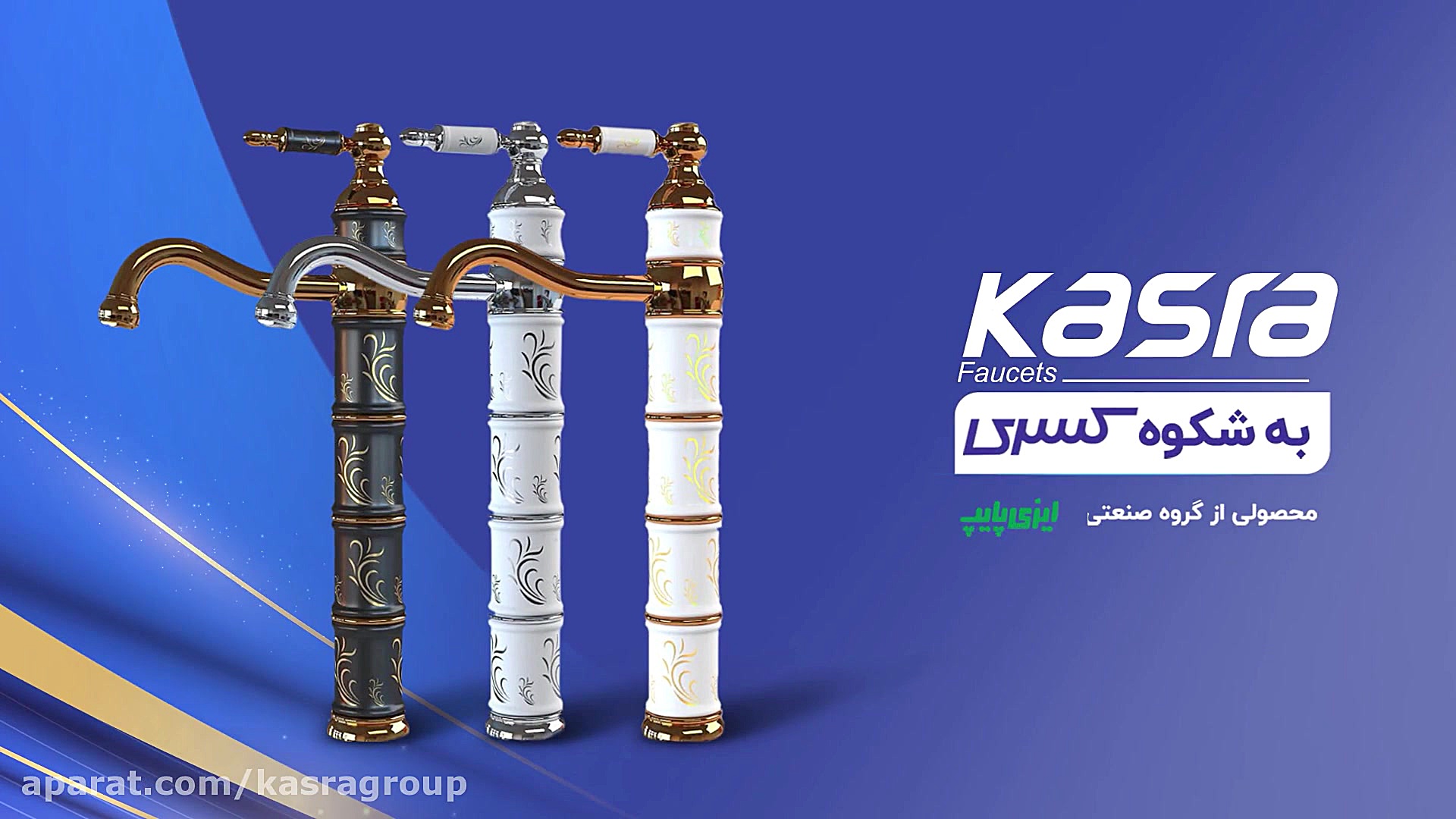 شیرآلات کسری سری توکیو