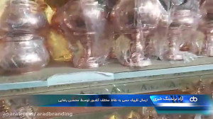 ارسال ظروف مسی