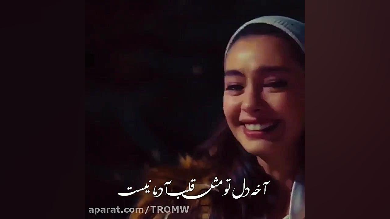 آهنگ عاشقانه و احساسی  من با ت...