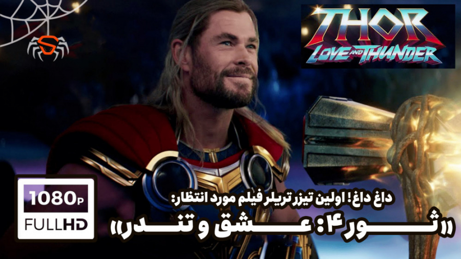 داغ!نخستین تیزر تریلر فیلم &la...