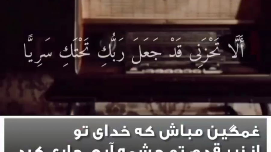 تلاوت سوره مریم | کلیپ تلاوت ع...