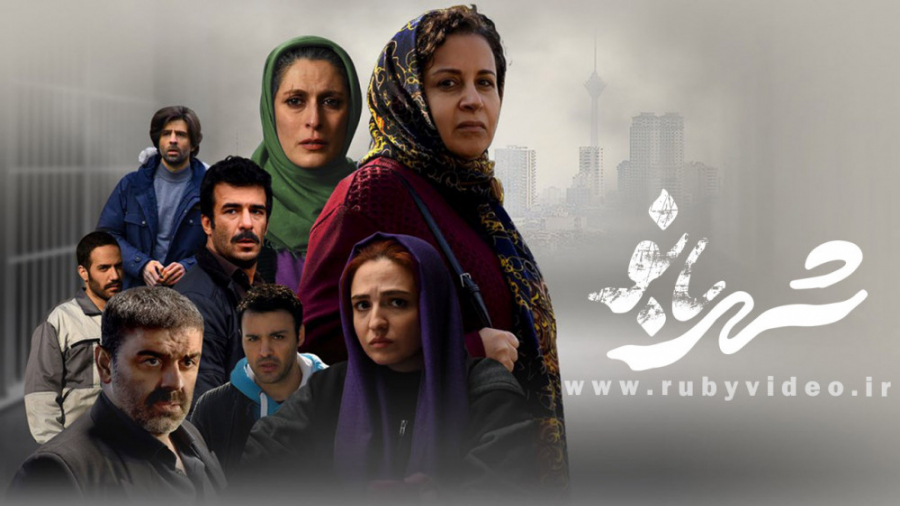 فیلم شهربانو Lady Of The City...