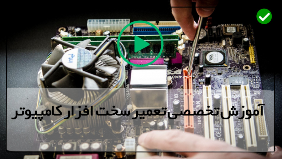 فیلم تعمیر سخت افزار