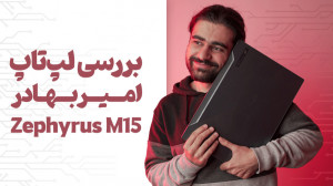 بررسی لپ تاپ Zephyrus M15 | AS...