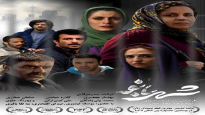 فیلم سینمایی شهربانو