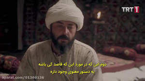 قیام عثمانی قسمت اول