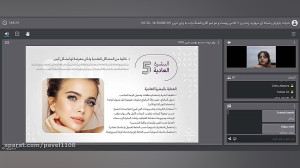 آموزش پوست و مو به زبان عربی...