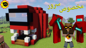 ساخت خانه امانگ اس ماینکرافت (...