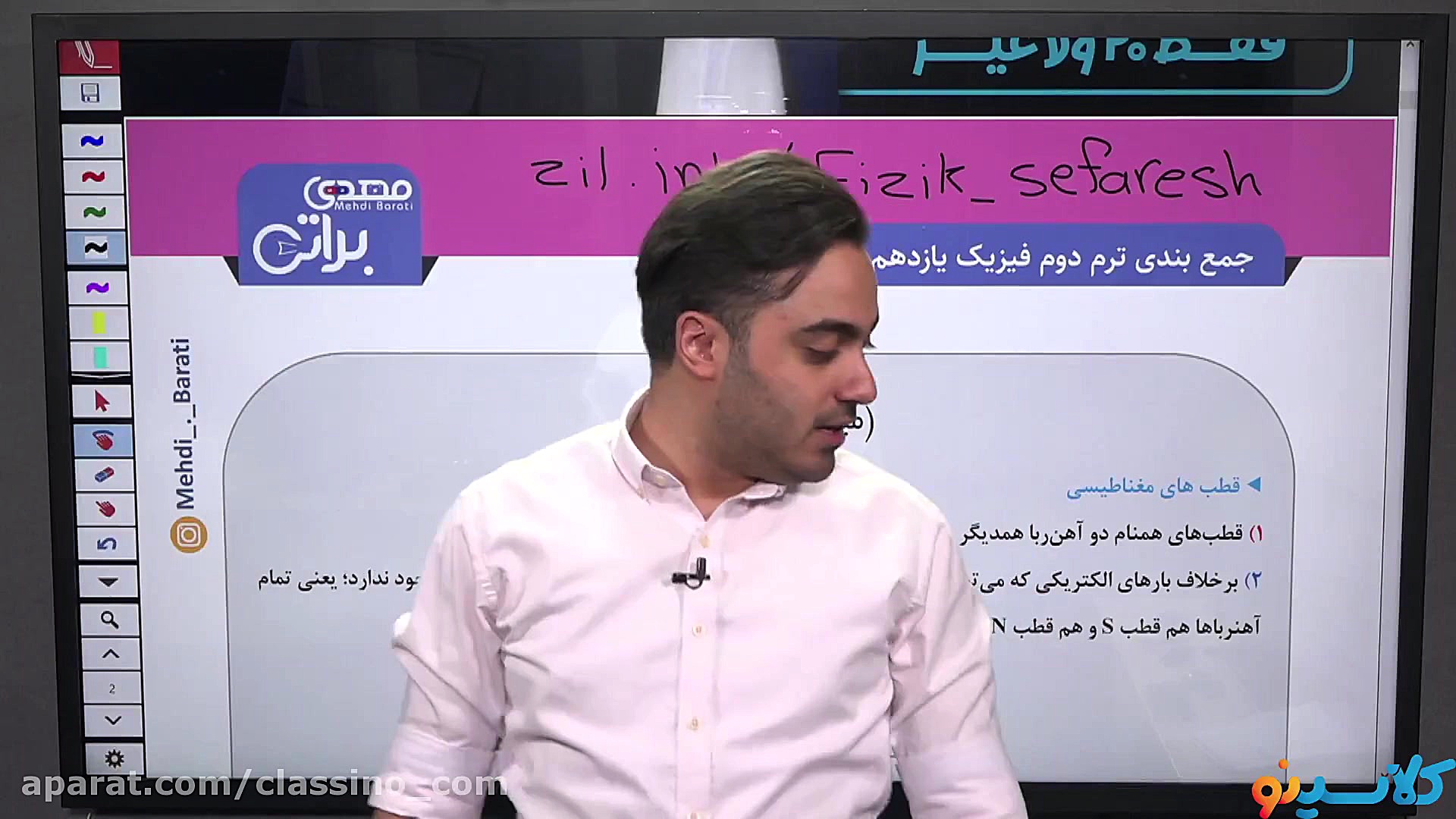 جلسه اول فیزیک آمادگی امتحان پ...