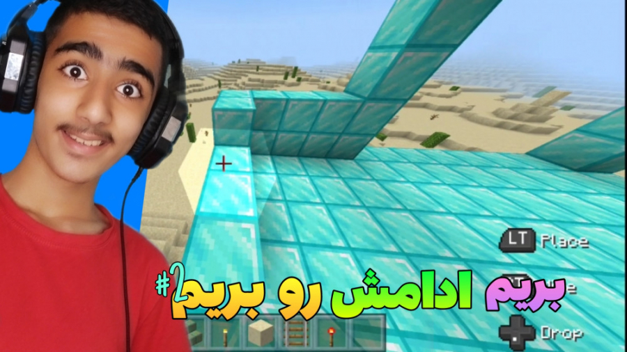 ادامه مپ بزرگ محمد سی آر جِی!!...