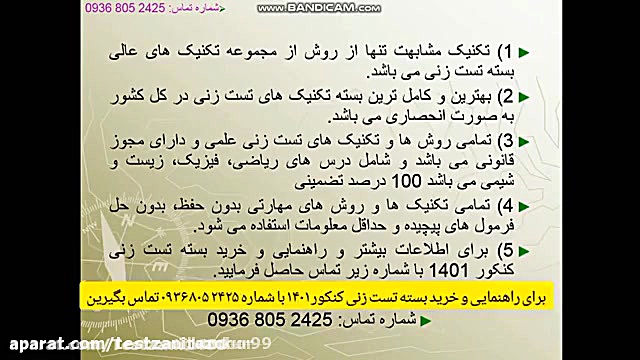 حسابان ۲ پایه دوازدهم کنکور ۱۴...