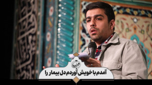 مدح | آمدم با خویش آوردم دل بی...