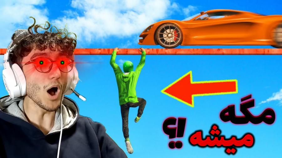 GTA V DeathRun | جی تی ای وی د...