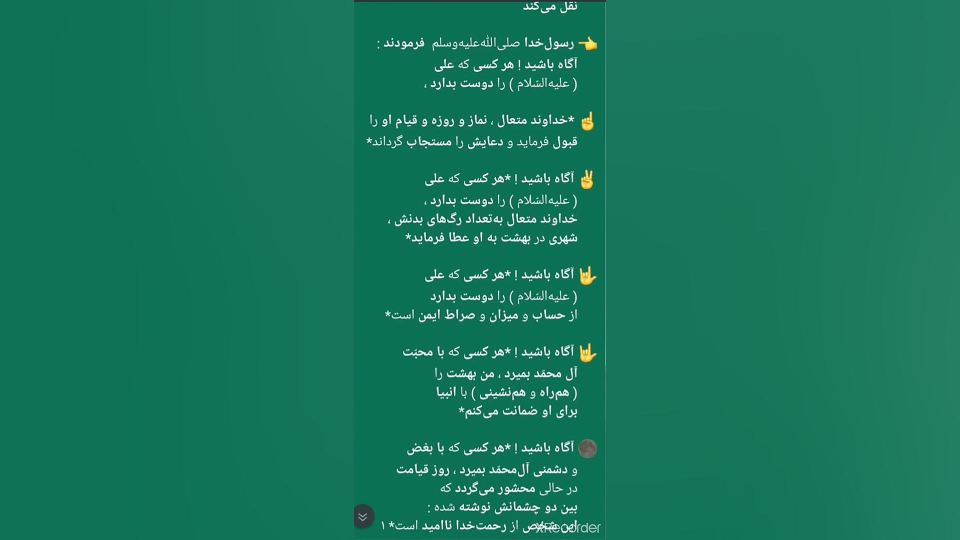 دشمن امیرالمؤمنین ناامید از رح...