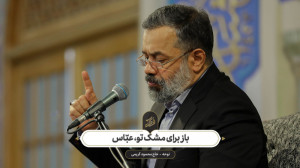 حاج محمود کریمی  نوحه (باز برا...