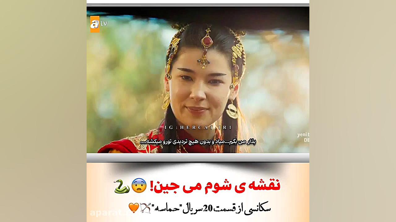 حماسه پارتی از قسمت ۲۹