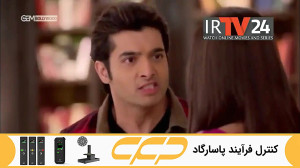 سریال به عشق تو سوگند قسمت 278