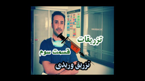 آموزش دوره تزریقات | تزریقات |...