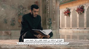 دعا حاج مهدی رسولی