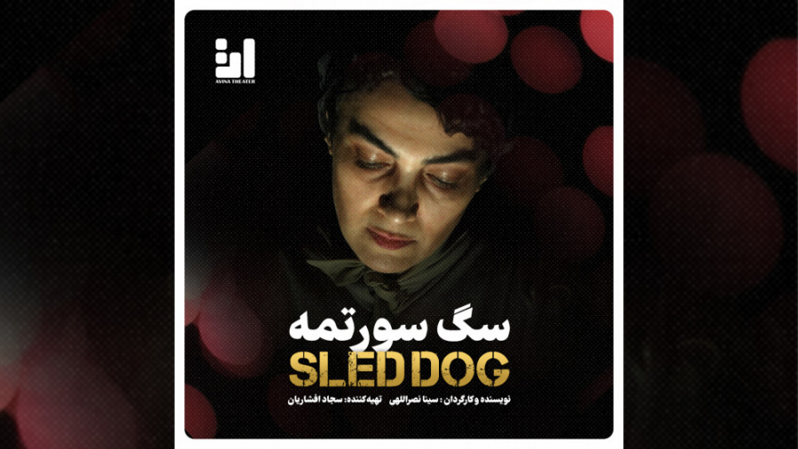 برای نمایش "سگ سورتمه&quo...