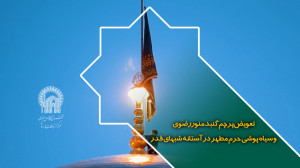 تعویض پرچم گنبد منور رضوی و سی...