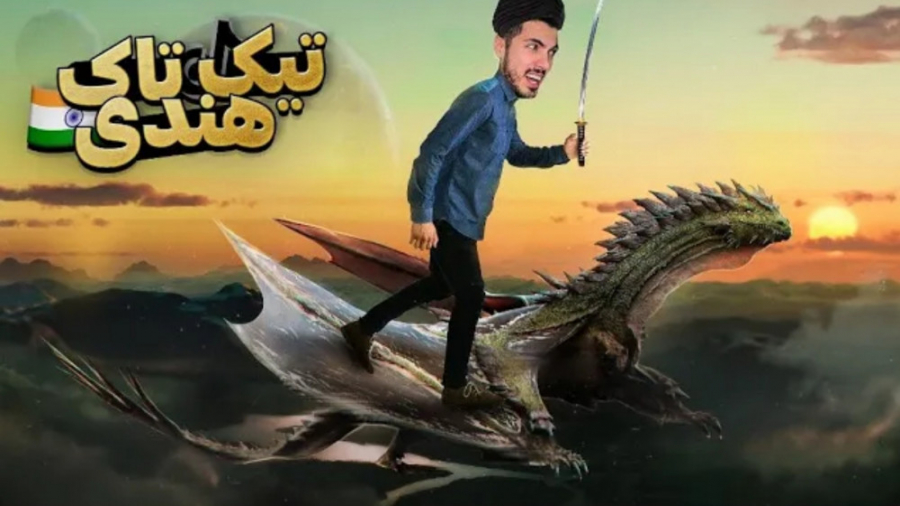 سوپر سایلنت در بالیوود | تیک ت...