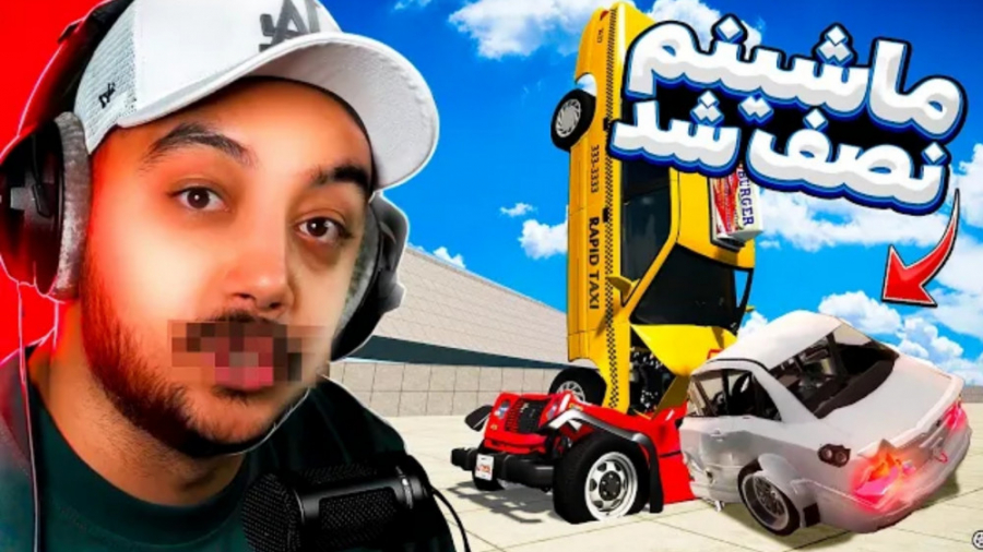 شبیه ساز تصادف (سام صابری)