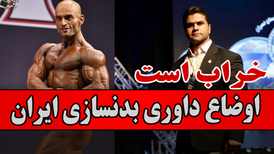 فیت 283  اکبر خزایی اوضاع داور...