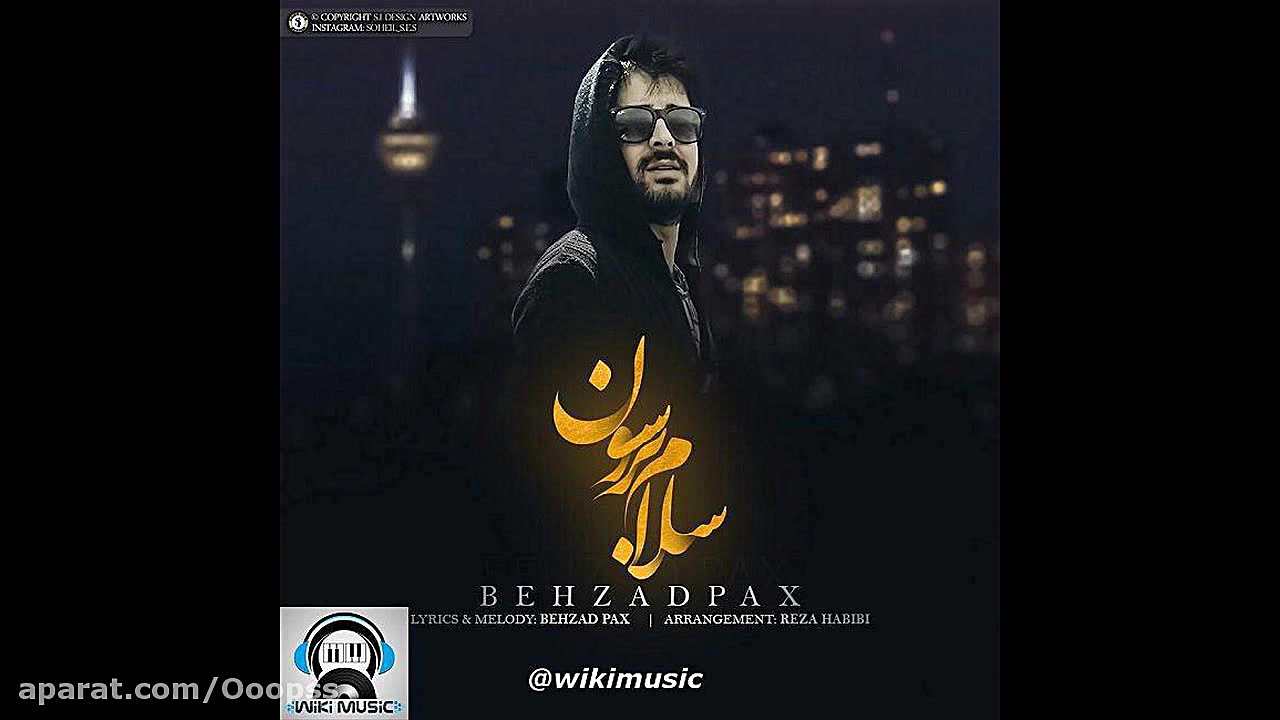 آهنگ جدید بهزاد پکس {سلام برسو...