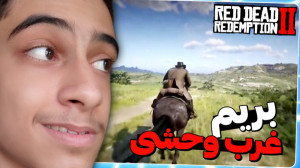 طبیعت گردی در رد دد ۲...رد دد...